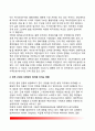 [미국정치환경] 미국의 정치환경 - 미국의 인구환경, 인적구성(인종)의 다양성이 미국정치에 미치는 영향, 지리적-종교적 다양성이 정치에 미치는 요인 7페이지