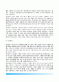 [미국연방의회 (United States Congress)] 미국의회 - 의회와 의원의 구성과 활동 6페이지
