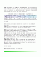[자치경찰제(Local Police System)의 도입] 한국 자치경찰제도의 도입논의와 현황 및 문제점, 자치경찰제 도입의 방향 4페이지