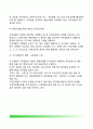 [자치경찰제(Local Police System)의 도입] 한국 자치경찰제도의 도입논의와 현황 및 문제점, 자치경찰제 도입의 방향 7페이지