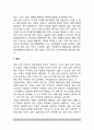 독일의 공공부문 근로자 제도 - 공무원 제도와의 차이점, 노동계약 방법, 의무와 권리, 승진, 전보 및 파견, 후생복지 제도, 고용계약의 종류 4페이지