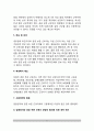 독일의 공공부문 근로자 제도 - 공무원 제도와의 차이점, 노동계약 방법, 의무와 권리, 승진, 전보 및 파견, 후생복지 제도, 고용계약의 종류 5페이지