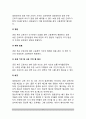 독일의 공공부문 근로자 제도 - 공무원 제도와의 차이점, 노동계약 방법, 의무와 권리, 승진, 전보 및 파견, 후생복지 제도, 고용계약의 종류 6페이지