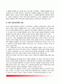 미국 외교안보정책 - 미국의 외교안보정책에 영향을 미치는 요인, 미국 외교안보정책의 실제 5페이지
