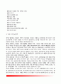 미국 외교안보정책 - 미국의 외교안보정책에 영향을 미치는 요인, 미국 외교안보정책의 실제 7페이지