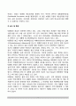 미국 대통령(개인으로서의 대통령) 자격 및 임기, 보수 및 특전, 건강, 성격, 관리스타일, 신념체계 3페이지