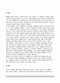 미국 대통령(개인으로서의 대통령) 자격 및 임기, 보수 및 특전, 건강, 성격, 관리스타일, 신념체계 4페이지