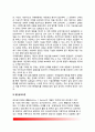 공익이론 (대리인 공익이론, 구조적-법적 공익이론, 집단공익이론, 기능적 공익이론) 4페이지