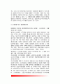 4.19혁명 이전의 대한민국정부 행정조직 - 중앙행정조직, 지방행정조직 3페이지