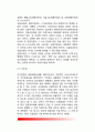 4.19혁명 이전의 대한민국정부 행정조직 - 중앙행정조직, 지방행정조직 4페이지
