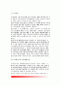 4.19혁명 이전의 대한민국정부 행정조직 - 중앙행정조직, 지방행정조직 5페이지