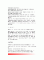 4.19혁명 이전의 대한민국정부 행정조직 - 중앙행정조직, 지방행정조직 6페이지
