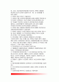 4.19혁명 이전의 대한민국정부 행정조직 - 중앙행정조직, 지방행정조직 7페이지