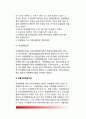 4.19혁명 이전의 대한민국정부 행정조직 - 중앙행정조직, 지방행정조직 8페이지