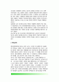 [조선시대정책결정(政策決定)] 조선시대의 정책결정과정 - 조선시대의 정책결정기구, 투입과정 및 투입형식, 조선시대 정책결정과정의 특징 4페이지