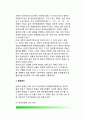 [조선시대정책결정(政策決定)] 조선시대의 정책결정과정 - 조선시대의 정책결정기구, 투입과정 및 투입형식, 조선시대 정책결정과정의 특징 5페이지