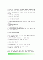 [조선시대정책결정(政策決定)] 조선시대의 정책결정과정 - 조선시대의 정책결정기구, 투입과정 및 투입형식, 조선시대 정책결정과정의 특징 6페이지