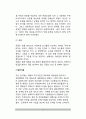 [조선시대 재정] 조선시대의 재무행정 - 세제, 재무기관, 재정의 문란 4페이지