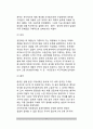 [조선시대 재정] 조선시대의 재무행정 - 세제, 재무기관, 재정의 문란 8페이지