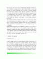 [정책학의 발달 및 한계] 정책학(政策學) - 정책학의 발전과정, 정책학의 한계 및 과제, 정책학과 인접학문과의 관계 4페이지