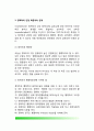 [정책학의 발달 및 한계] 정책학(政策學) - 정책학의 발전과정, 정책학의 한계 및 과제, 정책학과 인접학문과의 관계 6페이지