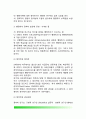 [정책학의 발달 및 한계] 정책학(政策學) - 정책학의 발전과정, 정책학의 한계 및 과제, 정책학과 인접학문과의 관계 7페이지