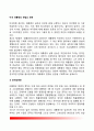 미국 대통령의 헌법상 권한 - 공직임명권, 의회소집권, 거부권, 항목별 거부권, 조약체결권, 최고 사령관, 사면권 2페이지