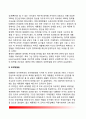 미국 대통령의 헌법상 권한 - 공직임명권, 의회소집권, 거부권, 항목별 거부권, 조약체결권, 최고 사령관, 사면권 5페이지