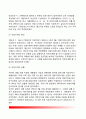 [지방자치(地方自治)의 의의와 대두배경] 지방자치 개념과 구성요소 및 본질, 우리나라 지방자치제도의 출현배경 6페이지