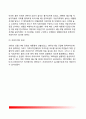[지방자치(地方自治)의 의의와 대두배경] 지방자치 개념과 구성요소 및 본질, 우리나라 지방자치제도의 출현배경 7페이지