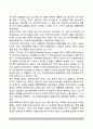 미국의 대통령 보좌기관 {내각, 대통령 행정집무실, 백악관 비서실, 부통령, 영부인} 4페이지