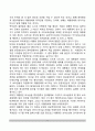 미국의 대통령 보좌기관 {내각, 대통령 행정집무실, 백악관 비서실, 부통령, 영부인} 6페이지