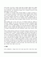 미국의 대통령 보좌기관 {내각, 대통령 행정집무실, 백악관 비서실, 부통령, 영부인} 7페이지