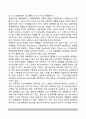 미국의 대통령 보좌기관 {내각, 대통령 행정집무실, 백악관 비서실, 부통령, 영부인} 9페이지