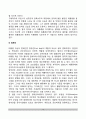 미국의 대통령 보좌기관 {내각, 대통령 행정집무실, 백악관 비서실, 부통령, 영부인} 10페이지