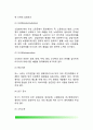 [정책환경] 정치체제와 정책환경과의 관계, 정책환경이 정책에 미치는 영향(정책환경의 요구,정책환경의 지지) 4페이지