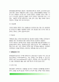[정책환경] 정치체제와 정책환경과의 관계, 정책환경이 정책에 미치는 영향(정책환경의 요구,정책환경의 지지) 5페이지