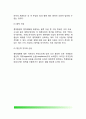 [정책환경] 정치체제와 정책환경과의 관계, 정책환경이 정책에 미치는 영향(정책환경의 요구,정책환경의 지지) 6페이지