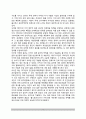 규제효과 - 규제의 비의도적 효과 {과잉 자본투자, 과잉 생산시설, 성수기 가격의 유지, 기술개발의 저해, 경쟁의 제한, 인플레이션의 유발} 4페이지