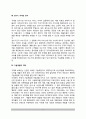 규제효과 - 규제의 비의도적 효과 {과잉 자본투자, 과잉 생산시설, 성수기 가격의 유지, 기술개발의 저해, 경쟁의 제한, 인플레이션의 유발} 5페이지