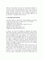구동독 행정체제 구축에 따른 문제점 - 신연방주 부활에 따른 문제점, 지방자치행정 구축에 따른 문제 4페이지