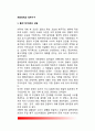 개화정책과 정부기구 - 통리기무아문(統理機務衙門)의 성립과 기능 및 변천과정 2페이지