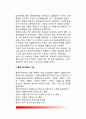개화정책과 정부기구 - 통리기무아문(統理機務衙門)의 성립과 기능 및 변천과정 3페이지