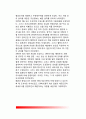개화정책과 정부기구 - 통리기무아문(統理機務衙門)의 성립과 기능 및 변천과정 6페이지