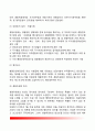 한국(우리나라)의 경찰의결기관 및 자문기관(경찰위원회, 치안행정협의회, 경찰혁신위원회) 3페이지