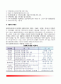 한국(우리나라)의 경찰의결기관 및 자문기관(경찰위원회, 치안행정협의회, 경찰혁신위원회) 5페이지