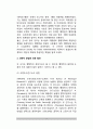 미국행정학(行政學)의 발달 (미국 행정개혁운동의 근원, 과학적 방법에 의한 행정학 발전, 정치학과의 관계) 3페이지