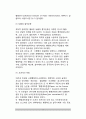 미국행정학(行政學)의 발달 (미국 행정개혁운동의 근원, 과학적 방법에 의한 행정학 발전, 정치학과의 관계) 4페이지