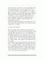 미국행정학(行政學)의 발달 (미국 행정개혁운동의 근원, 과학적 방법에 의한 행정학 발전, 정치학과의 관계) 7페이지
