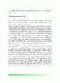 독일 지방자체단체의 재정 - 독일의 지방자치단체 재정수입(자체수입,재정지원금,차용금)과 지출, 독일 지방재정의 개혁방향 7페이지